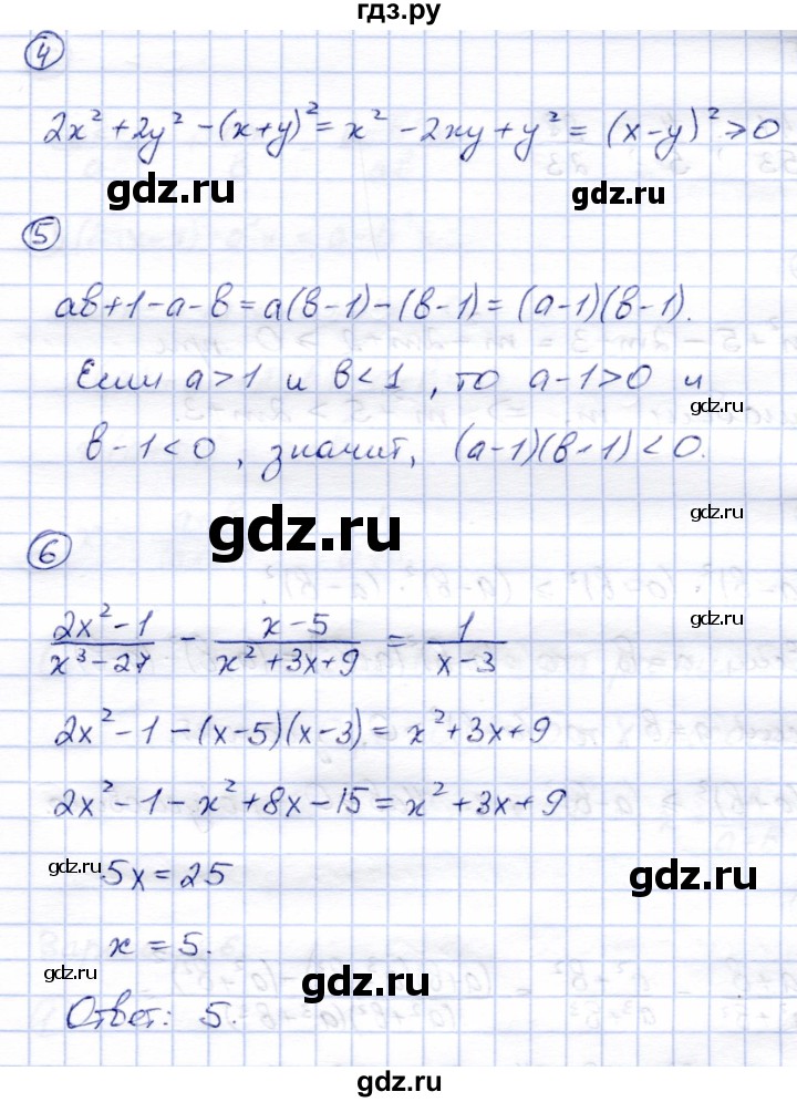 ГДЗ по алгебре 8 класс Зив дидактические материалы  самостоятельные работы / СР-1 - Вариант 4, Решебник
