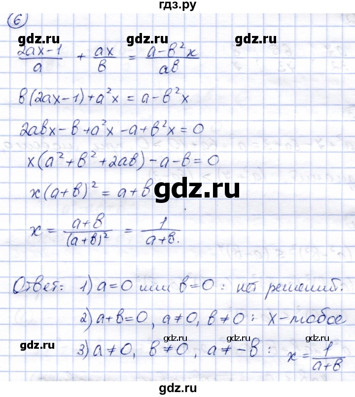ГДЗ по алгебре 8 класс Зив дидактические материалы  самостоятельные работы / СР-1 - Вариант 5, Решебник