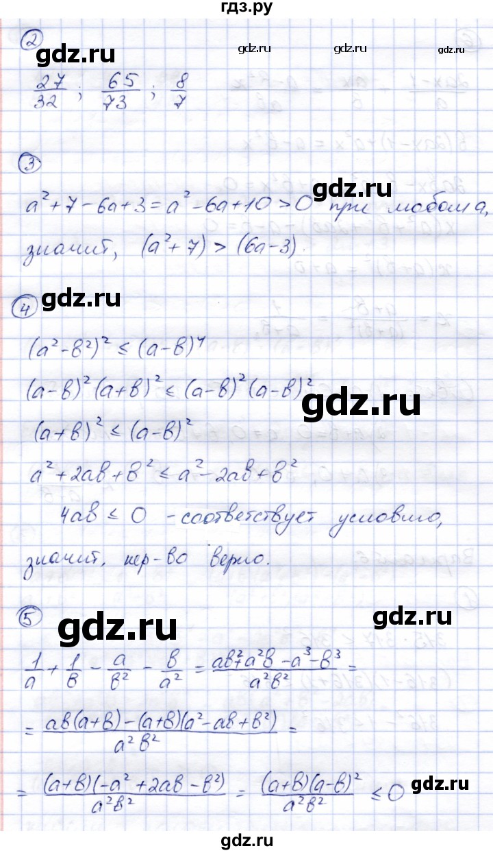 ГДЗ по алгебре 8 класс Зив дидактические материалы  самостоятельные работы / СР-1 - Вариант 6, Решебник