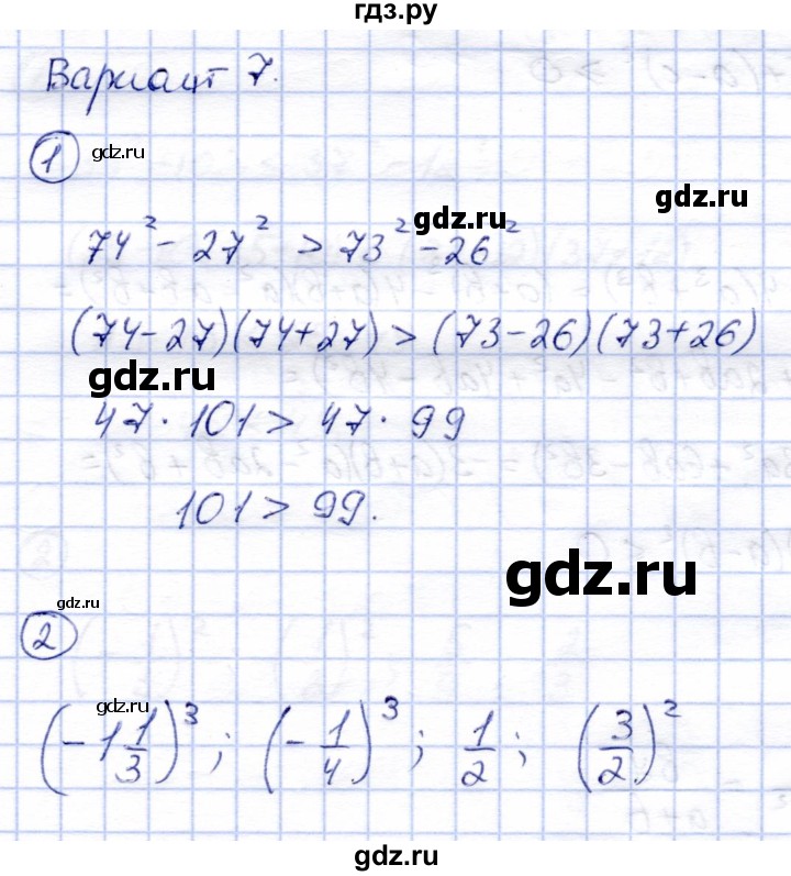 ГДЗ по алгебре 8 класс Зив дидактические материалы  самостоятельные работы / СР-1 - Вариант 7, Решебник