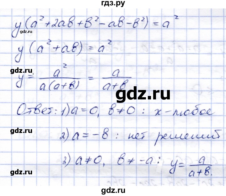 ГДЗ по алгебре 8 класс Зив дидактические материалы  самостоятельные работы / СР-1 - Вариант 7, Решебник