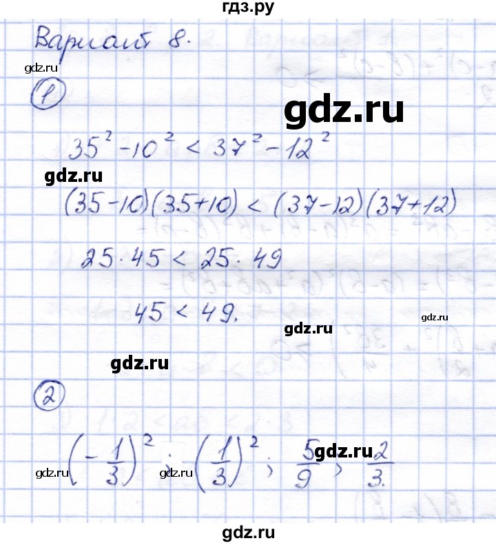 ГДЗ по алгебре 8 класс Зив дидактические материалы  самостоятельные работы / СР-1 - Вариант 8, Решебник