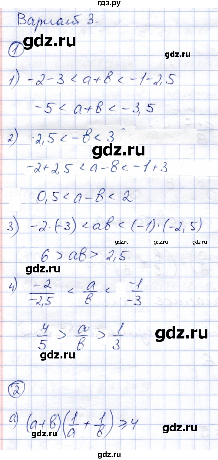 ГДЗ по алгебре 8 класс Зив дидактические материалы  самостоятельные работы / СР-2 - Вариант 3, Решебник