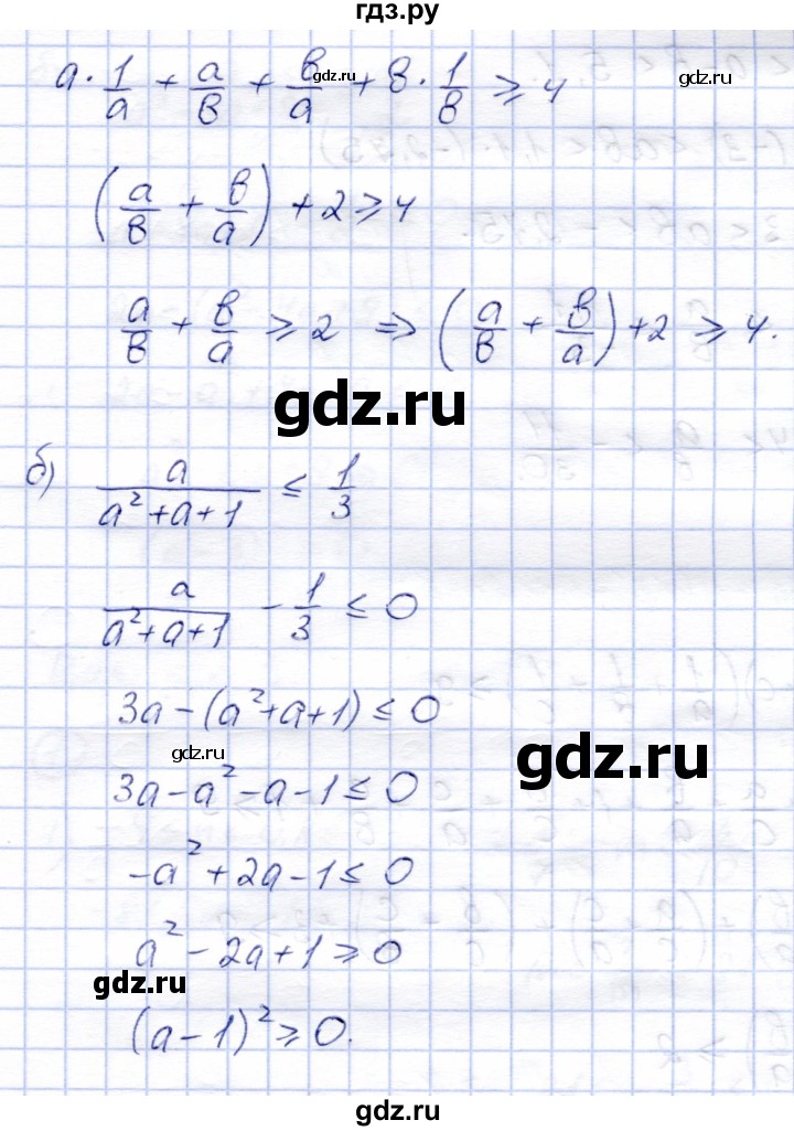 ГДЗ по алгебре 8 класс Зив дидактические материалы  самостоятельные работы / СР-2 - Вариант 3, Решебник