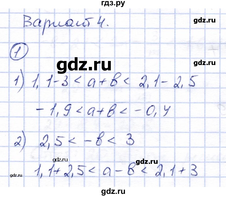 ГДЗ по алгебре 8 класс Зив дидактические материалы  самостоятельные работы / СР-2 - Вариант 4, Решебник