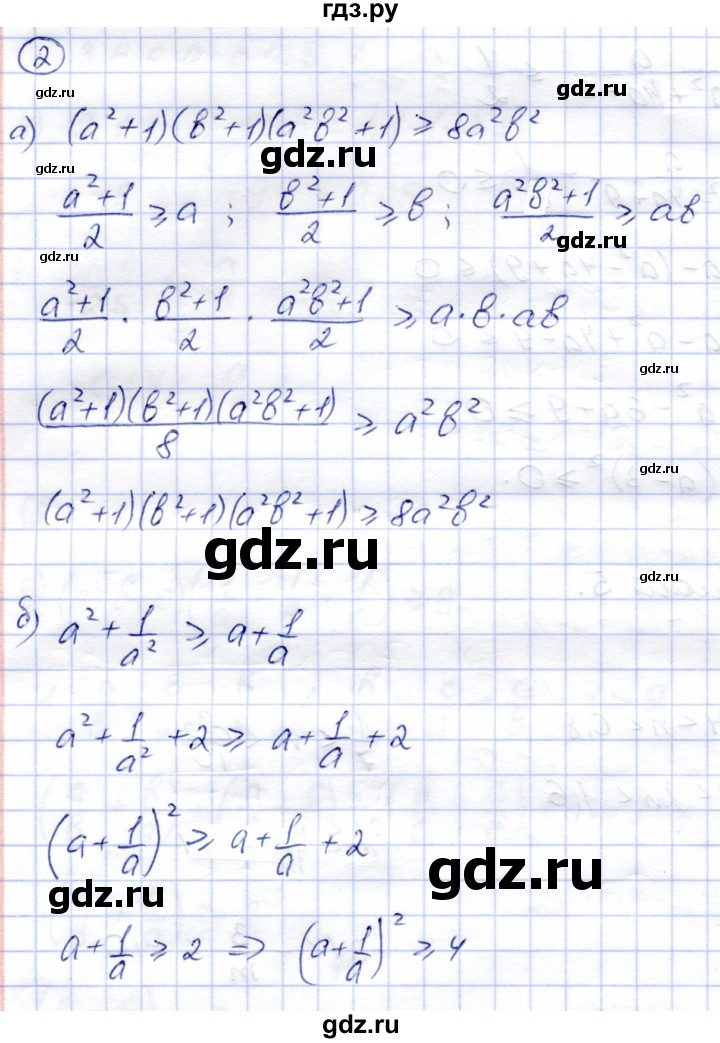 ГДЗ по алгебре 8 класс Зив дидактические материалы  самостоятельные работы / СР-2 - Вариант 5, Решебник
