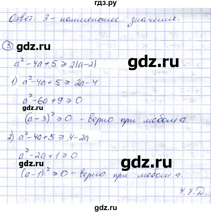 ГДЗ по алгебре 8 класс Зив дидактические материалы  самостоятельные работы / СР-2 - Вариант 7, Решебник
