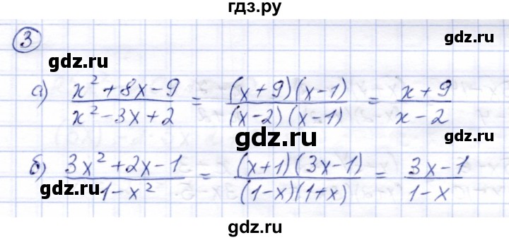 ГДЗ по алгебре 8 класс Зив дидактические материалы  самостоятельные работы / СР-11 - Вариант 1, Решебник