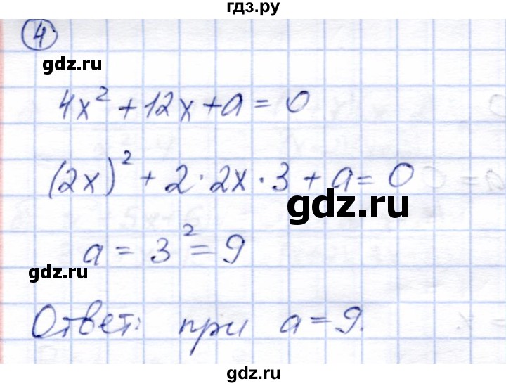 ГДЗ по алгебре 8 класс Зив дидактические материалы  самостоятельные работы / СР-11 - Вариант 4, Решебник