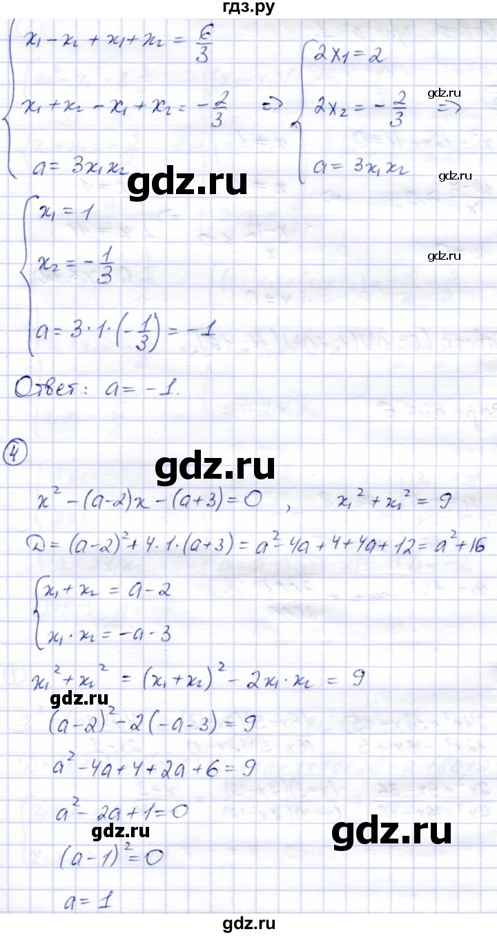 ГДЗ по алгебре 8 класс Зив дидактические материалы  самостоятельные работы / СР-11 - Вариант 5, Решебник