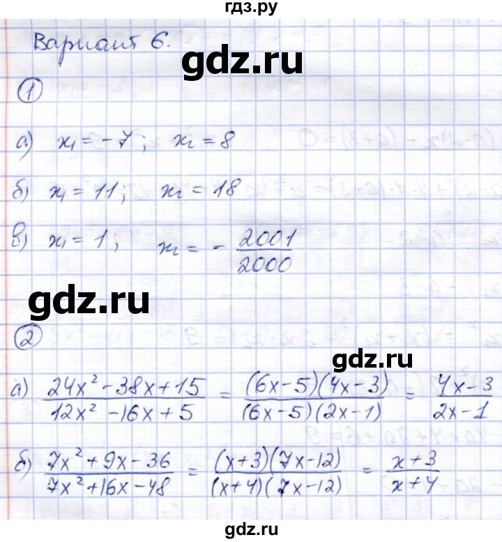 ГДЗ по алгебре 8 класс Зив дидактические материалы  самостоятельные работы / СР-11 - Вариант 6, Решебник
