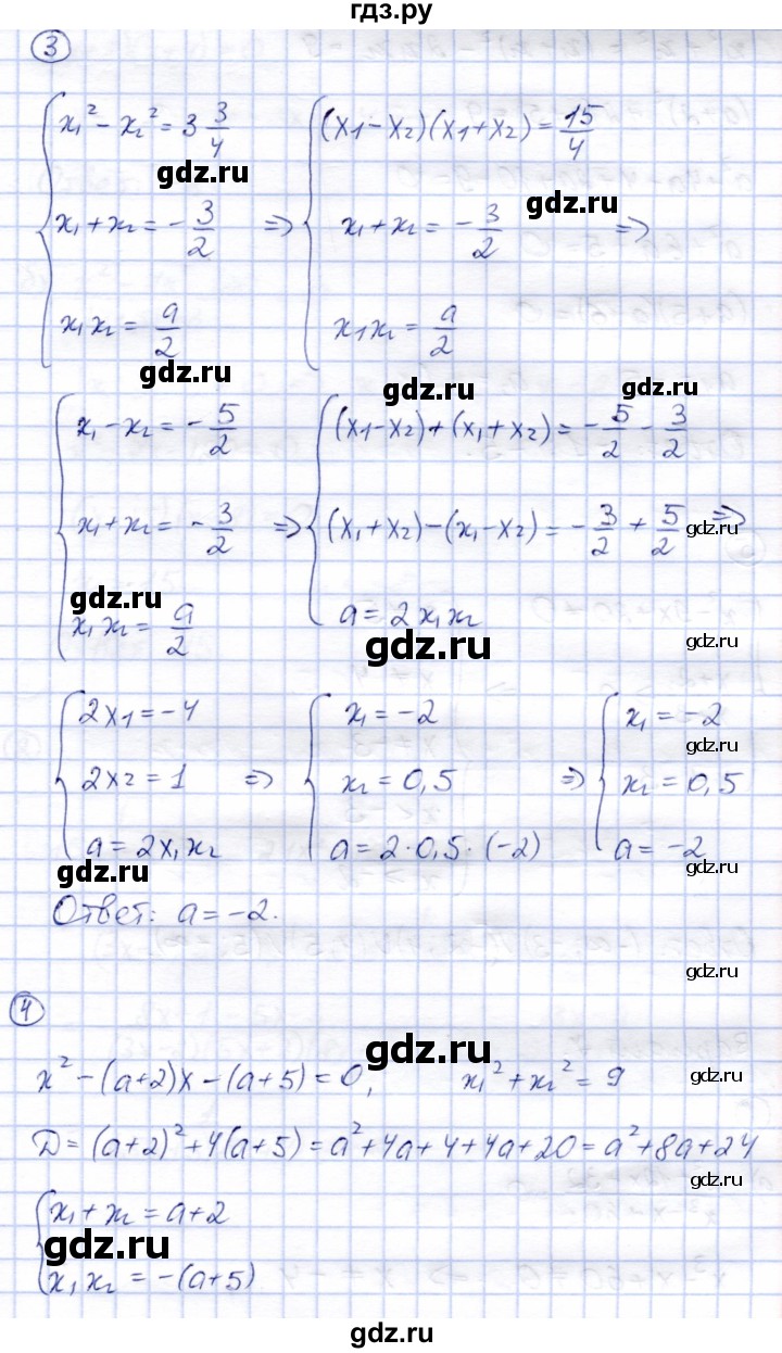 ГДЗ по алгебре 8 класс Зив дидактические материалы  самостоятельные работы / СР-11 - Вариант 6, Решебник