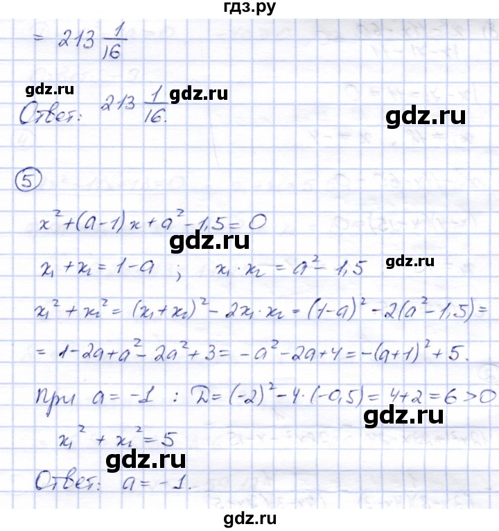 ГДЗ по алгебре 8 класс Зив дидактические материалы  самостоятельные работы / СР-11 - Вариант 7, Решебник