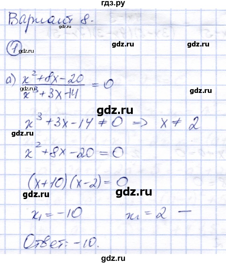 ГДЗ по алгебре 8 класс Зив дидактические материалы  самостоятельные работы / СР-11 - Вариант 8, Решебник