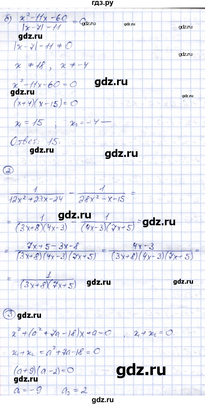 ГДЗ по алгебре 8 класс Зив дидактические материалы  самостоятельные работы / СР-11 - Вариант 8, Решебник