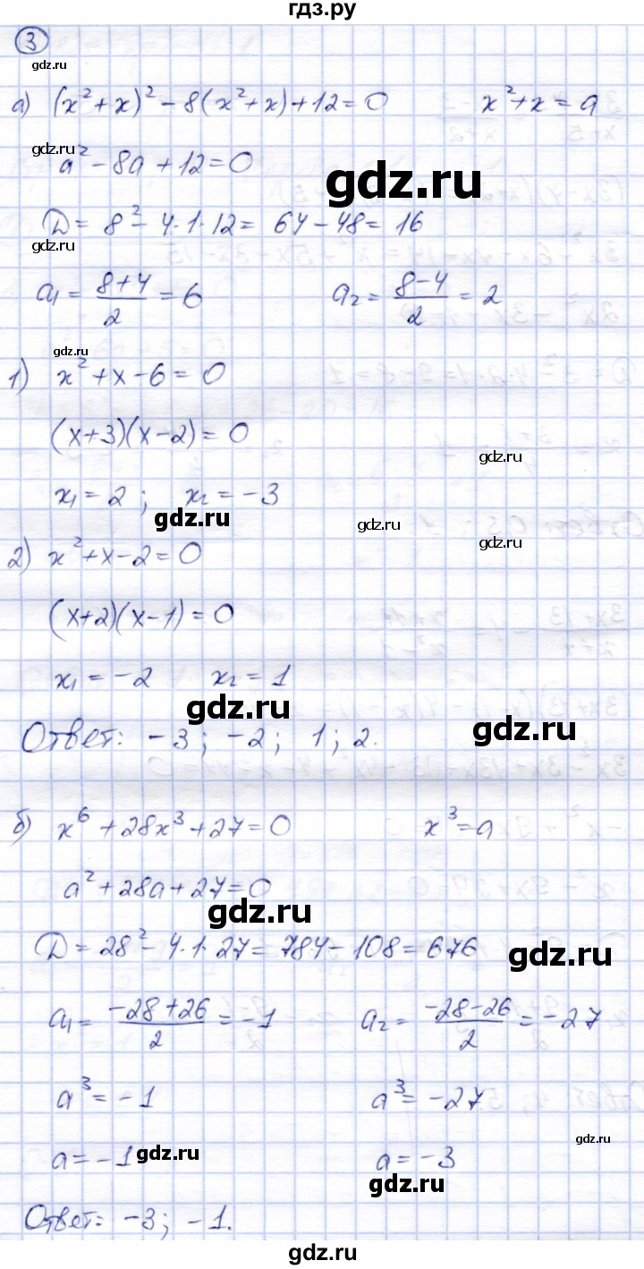 ГДЗ по алгебре 8 класс Зив дидактические материалы  самостоятельные работы / СР-12 - Вариант 1, Решебник