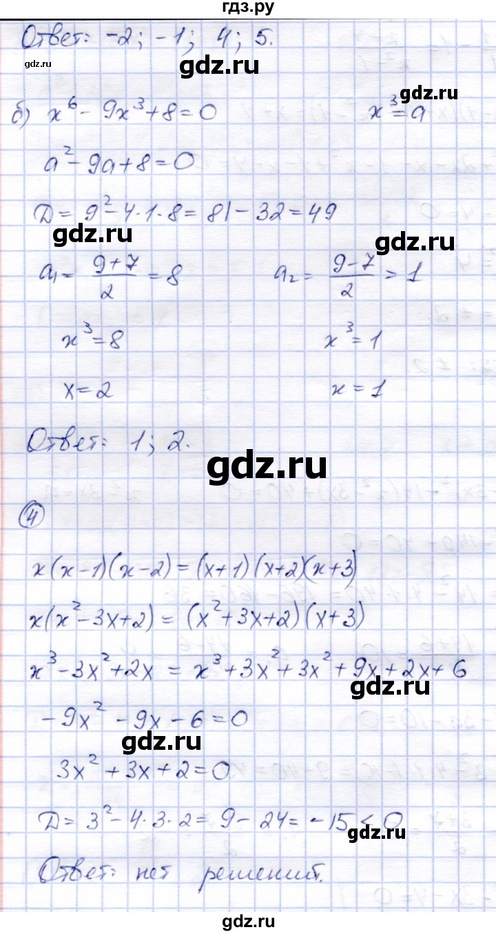 ГДЗ по алгебре 8 класс Зив дидактические материалы  самостоятельные работы / СР-12 - Вариант 2, Решебник