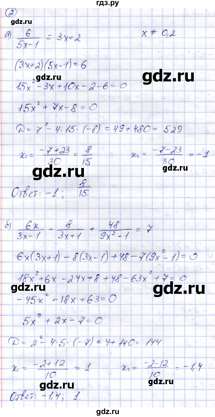 ГДЗ по алгебре 8 класс Зив дидактические материалы  самостоятельные работы / СР-12 - Вариант 3, Решебник