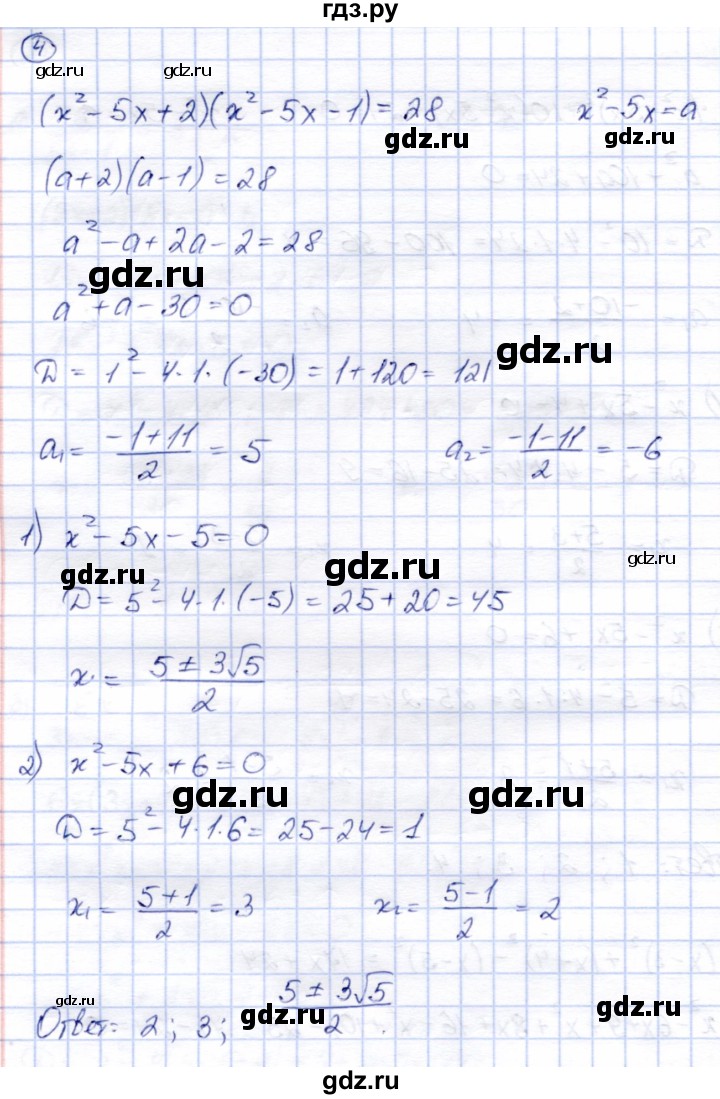 ГДЗ по алгебре 8 класс Зив дидактические материалы  самостоятельные работы / СР-12 - Вариант 3, Решебник