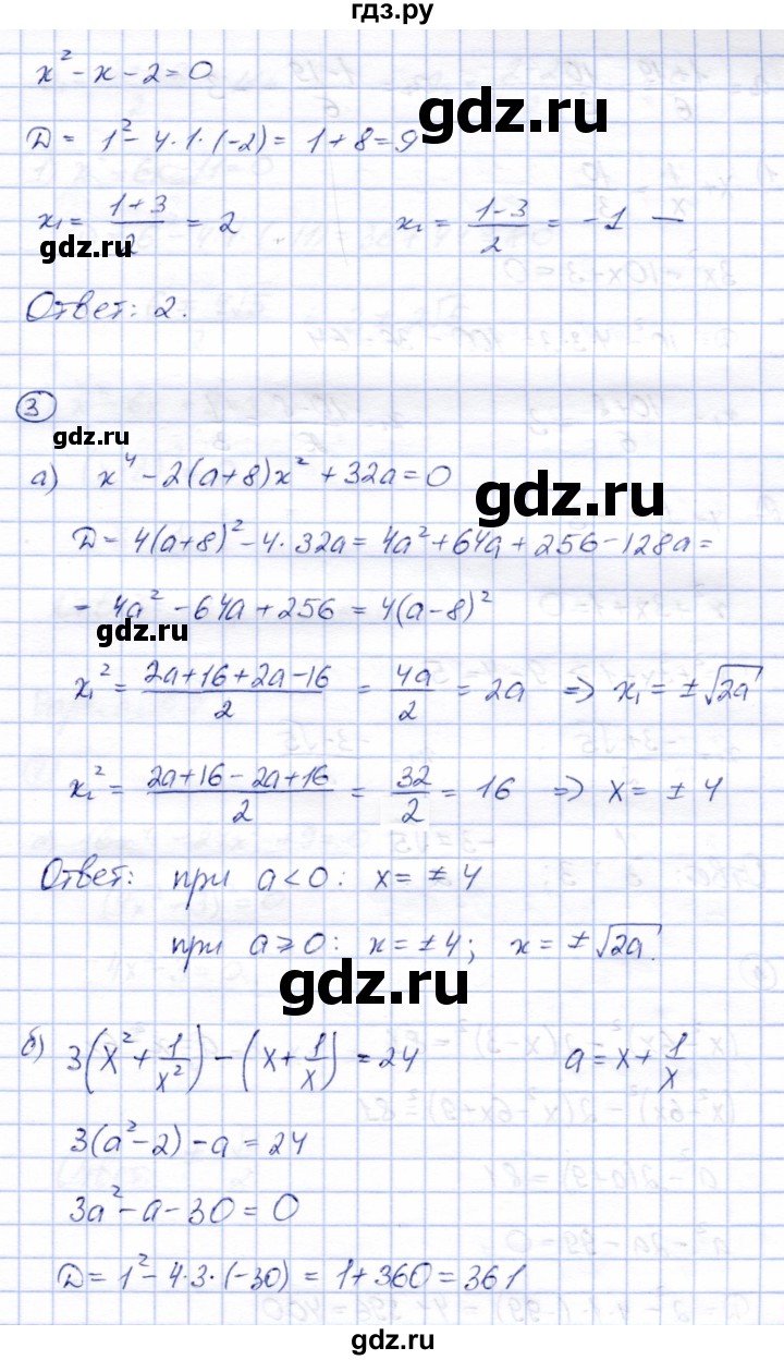 ГДЗ по алгебре 8 класс Зив дидактические материалы  самостоятельные работы / СР-12 - Вариант 6, Решебник