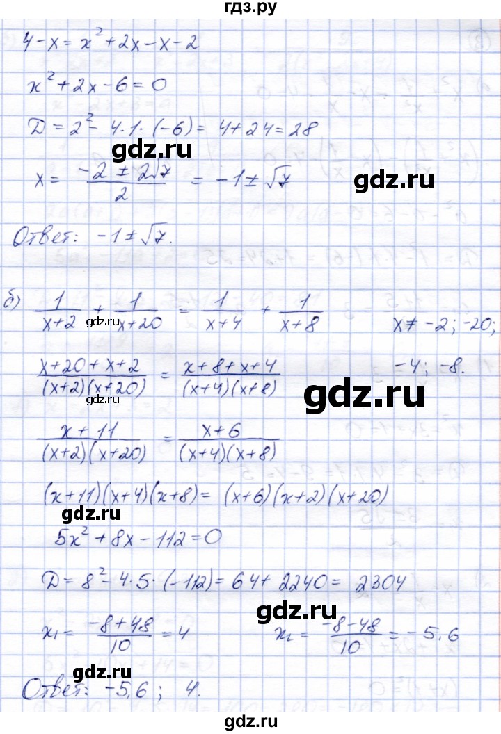 ГДЗ по алгебре 8 класс Зив дидактические материалы  самостоятельные работы / СР-12 - Вариант 7, Решебник