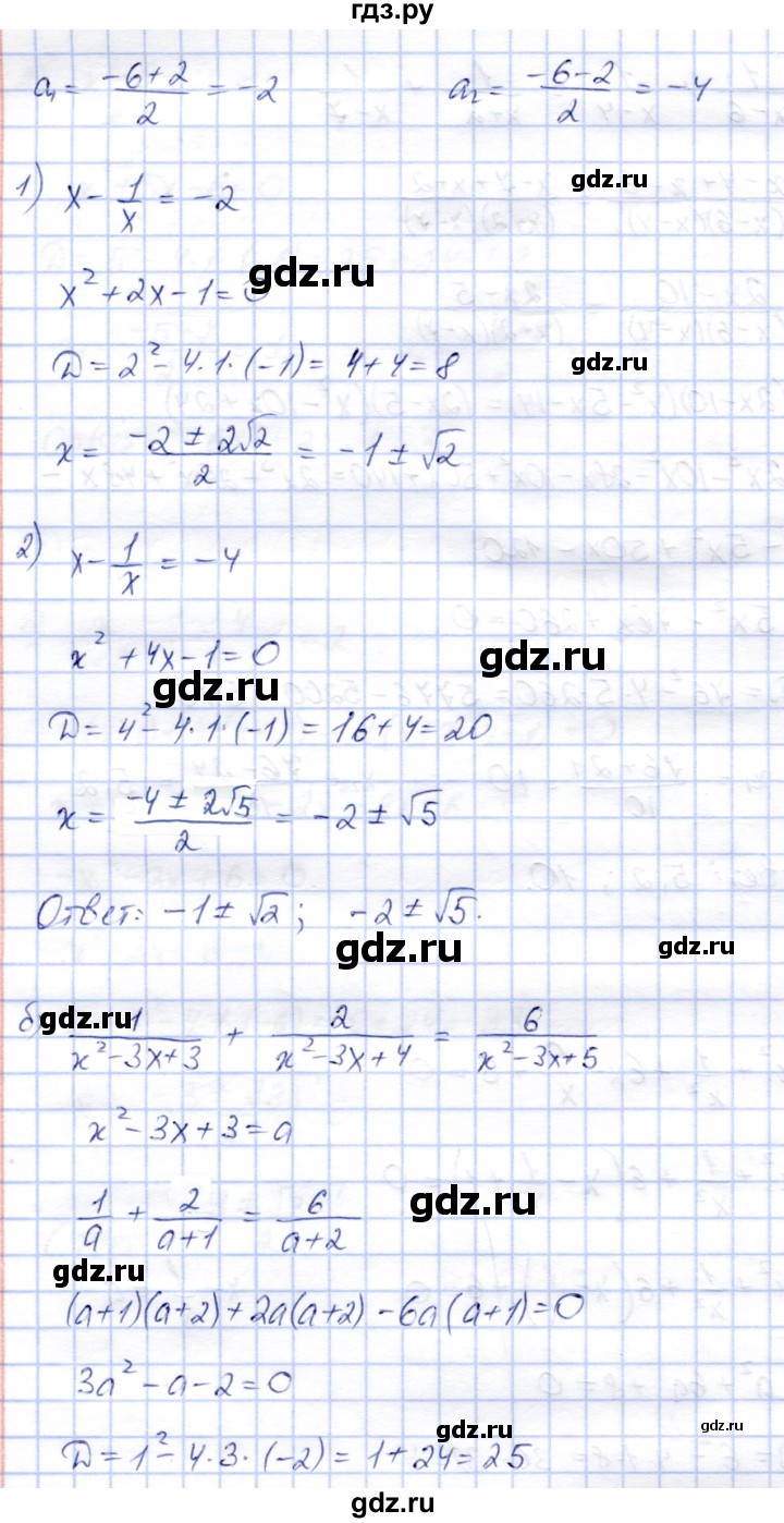 ГДЗ по алгебре 8 класс Зив дидактические материалы  самостоятельные работы / СР-12 - Вариант 8, Решебник