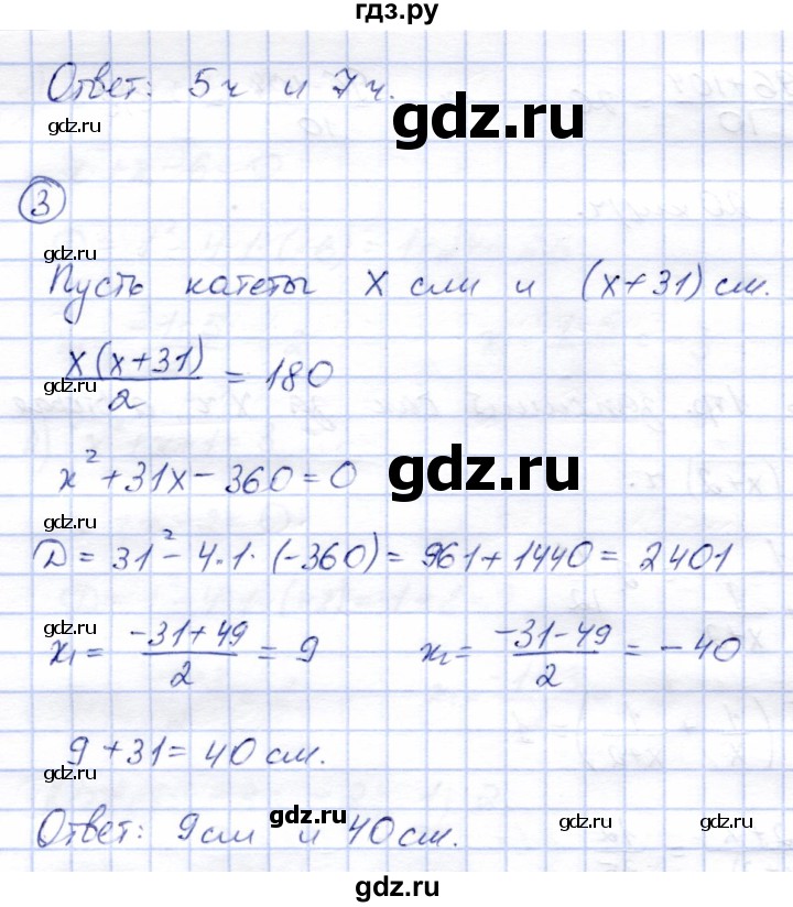 ГДЗ по алгебре 8 класс Зив дидактические материалы  самостоятельные работы / СР-13 - Вариант 1, Решебник