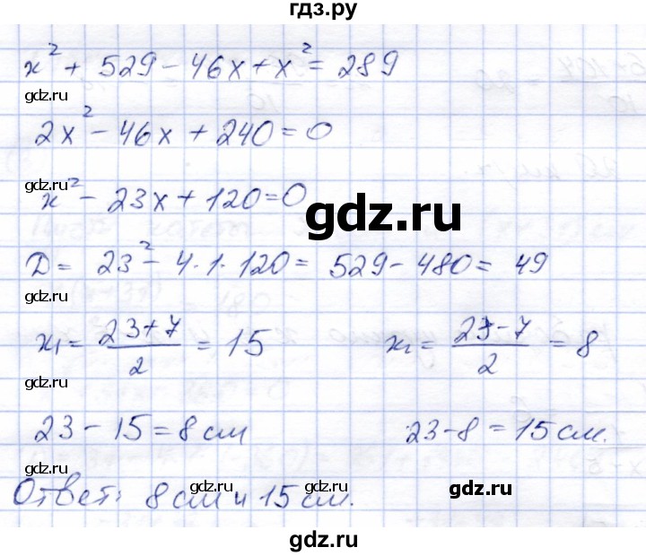 ГДЗ по алгебре 8 класс Зив дидактические материалы  самостоятельные работы / СР-13 - Вариант 2, Решебник