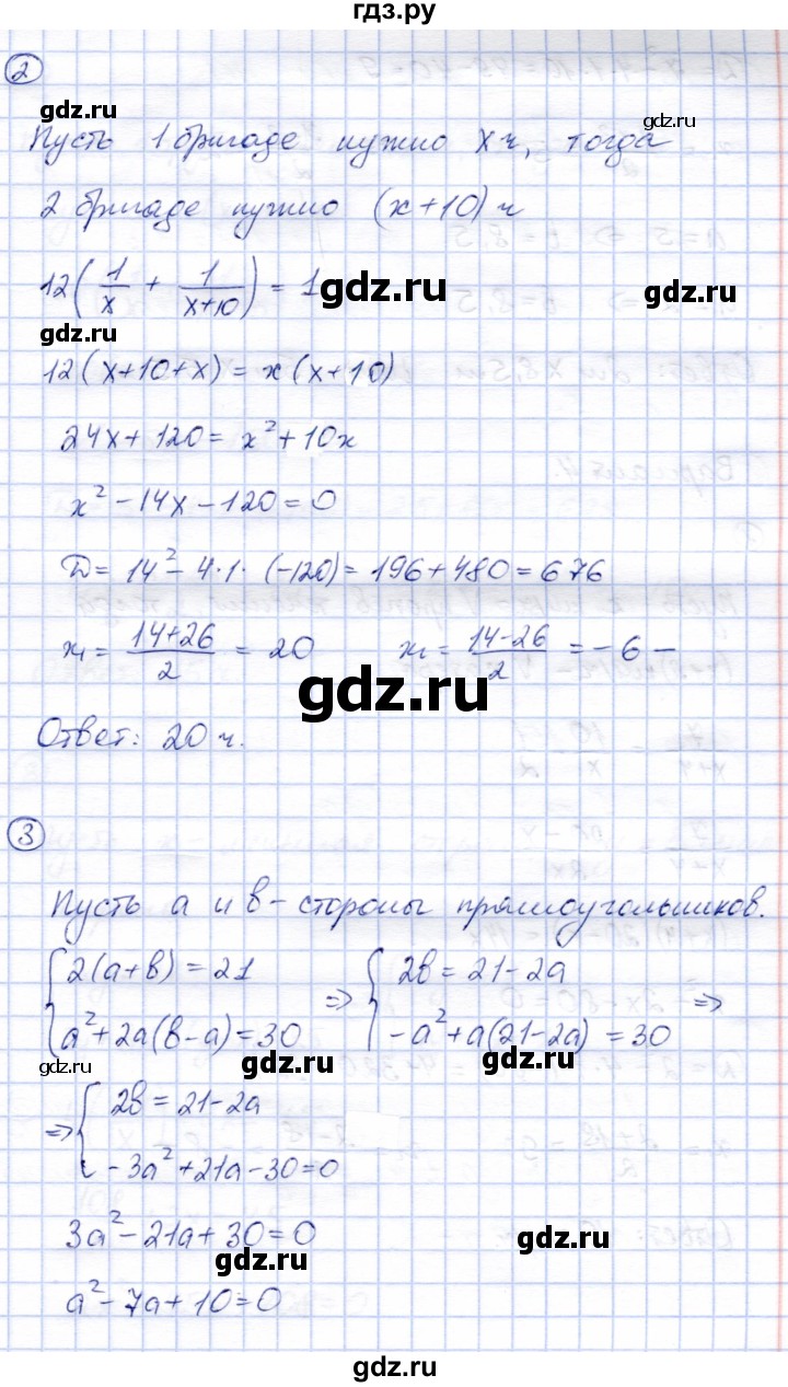 ГДЗ по алгебре 8 класс Зив дидактические материалы  самостоятельные работы / СР-13 - Вариант 3, Решебник