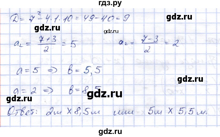 ГДЗ по алгебре 8 класс Зив дидактические материалы  самостоятельные работы / СР-13 - Вариант 3, Решебник