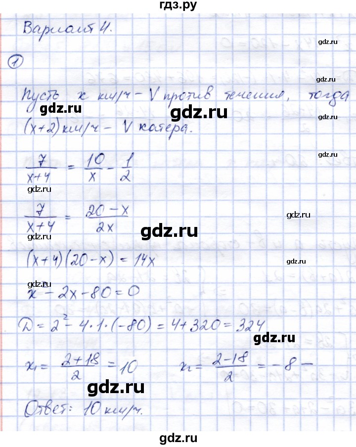 ГДЗ по алгебре 8 класс Зив дидактические материалы  самостоятельные работы / СР-13 - Вариант 4, Решебник