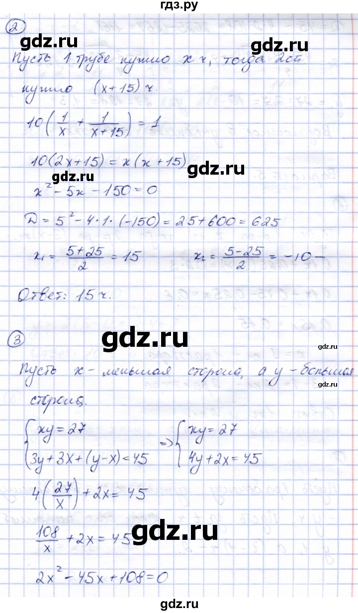 ГДЗ по алгебре 8 класс Зив дидактические материалы  самостоятельные работы / СР-13 - Вариант 4, Решебник