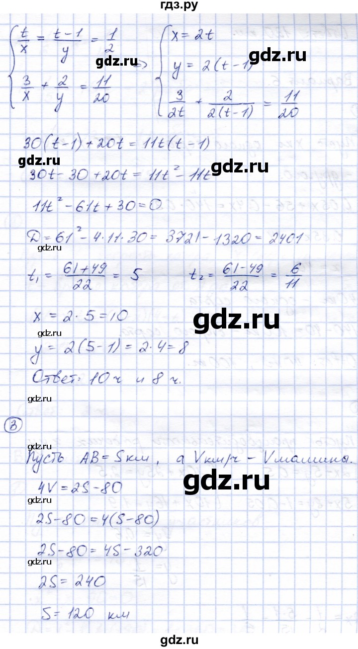 ГДЗ по алгебре 8 класс Зив дидактические материалы  самостоятельные работы / СР-13 - Вариант 5, Решебник