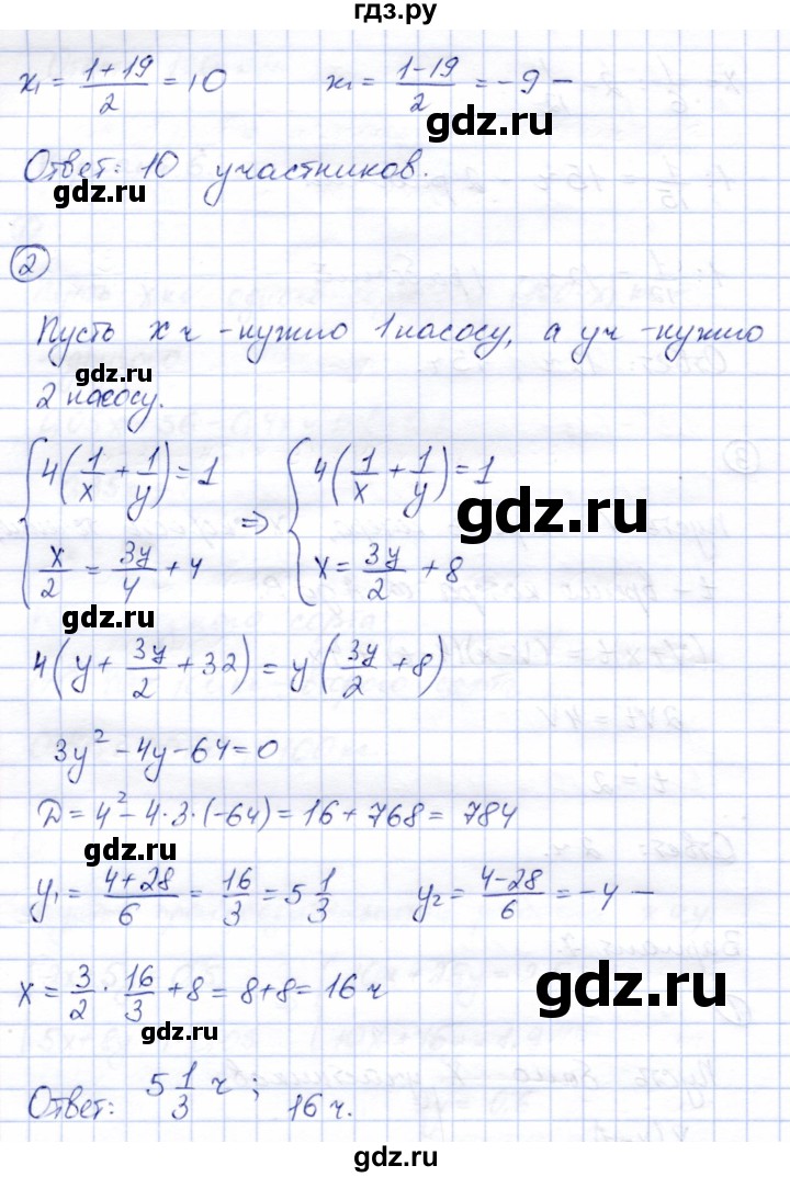 ГДЗ по алгебре 8 класс Зив дидактические материалы  самостоятельные работы / СР-13 - Вариант 7, Решебник