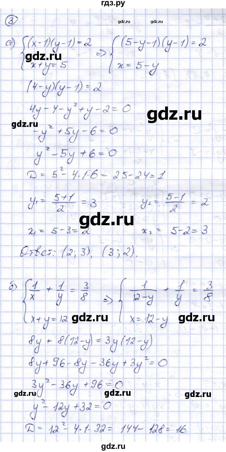 ГДЗ по алгебре 8 класс Зив дидактические материалы  самостоятельные работы / СР-14 - Вариант 1, Решебник