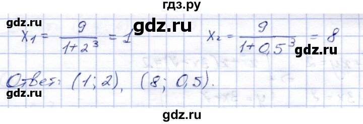 ГДЗ по алгебре 8 класс Зив дидактические материалы  самостоятельные работы / СР-14 - Вариант 2, Решебник