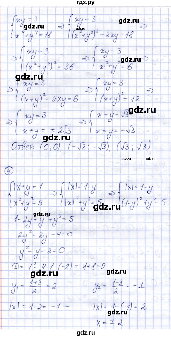 ГДЗ по алгебре 8 класс Зив дидактические материалы  самостоятельные работы / СР-14 - Вариант 3, Решебник