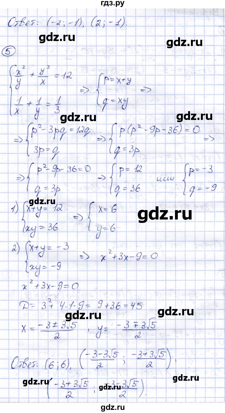 ГДЗ по алгебре 8 класс Зив дидактические материалы  самостоятельные работы / СР-14 - Вариант 3, Решебник