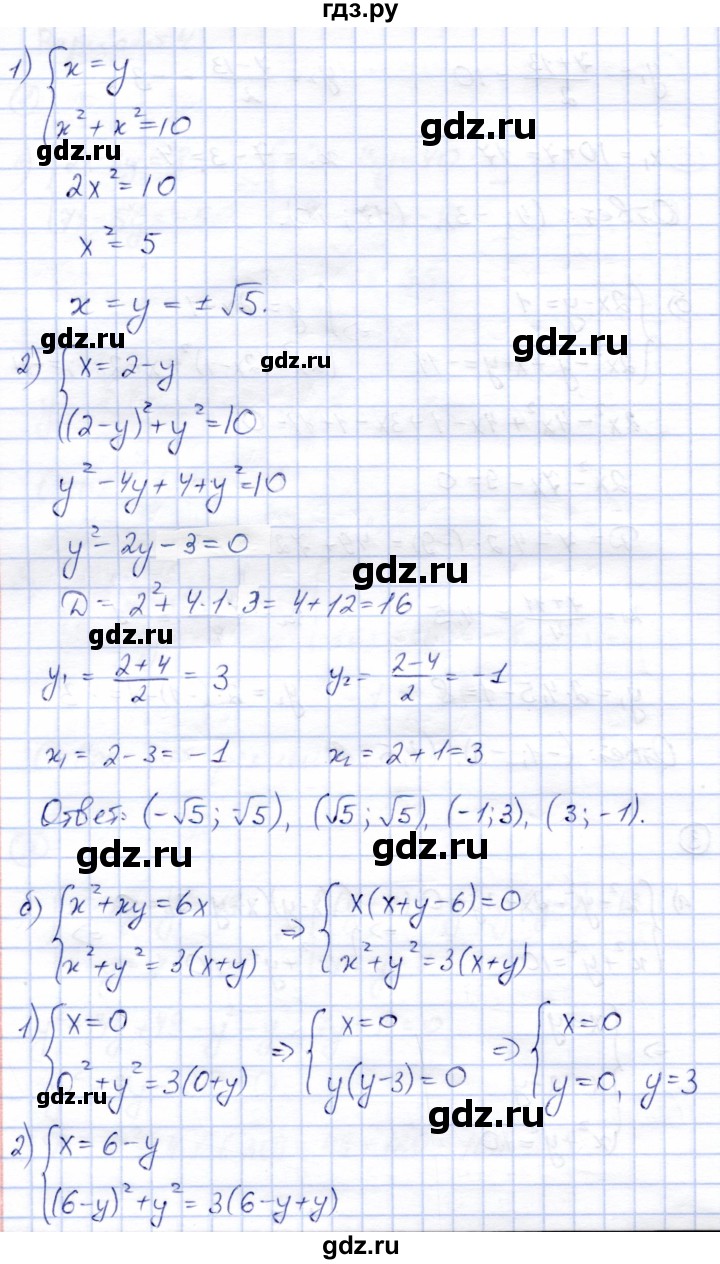 ГДЗ по алгебре 8 класс Зив дидактические материалы  самостоятельные работы / СР-14 - Вариант 4, Решебник