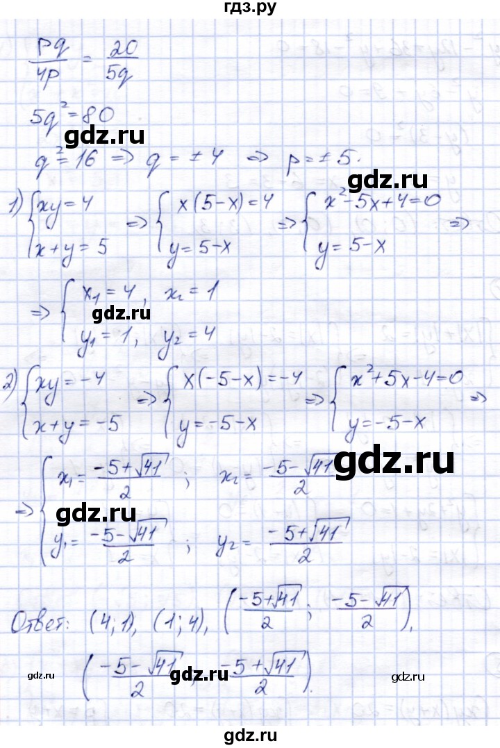 ГДЗ по алгебре 8 класс Зив дидактические материалы  самостоятельные работы / СР-14 - Вариант 4, Решебник