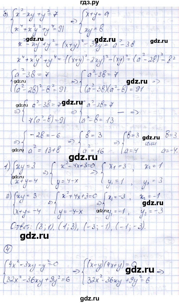 ГДЗ по алгебре 8 класс Зив дидактические материалы  самостоятельные работы / СР-14 - Вариант 5, Решебник