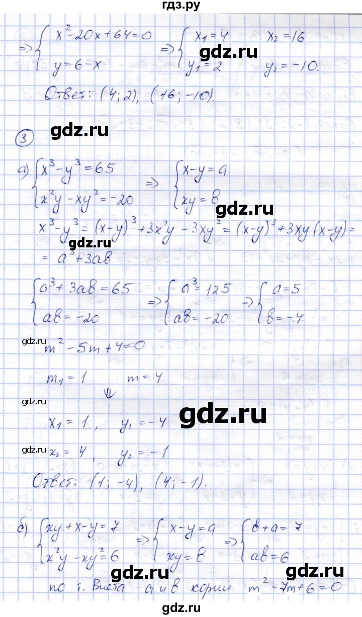ГДЗ по алгебре 8 класс Зив дидактические материалы  самостоятельные работы / СР-14 - Вариант 7, Решебник