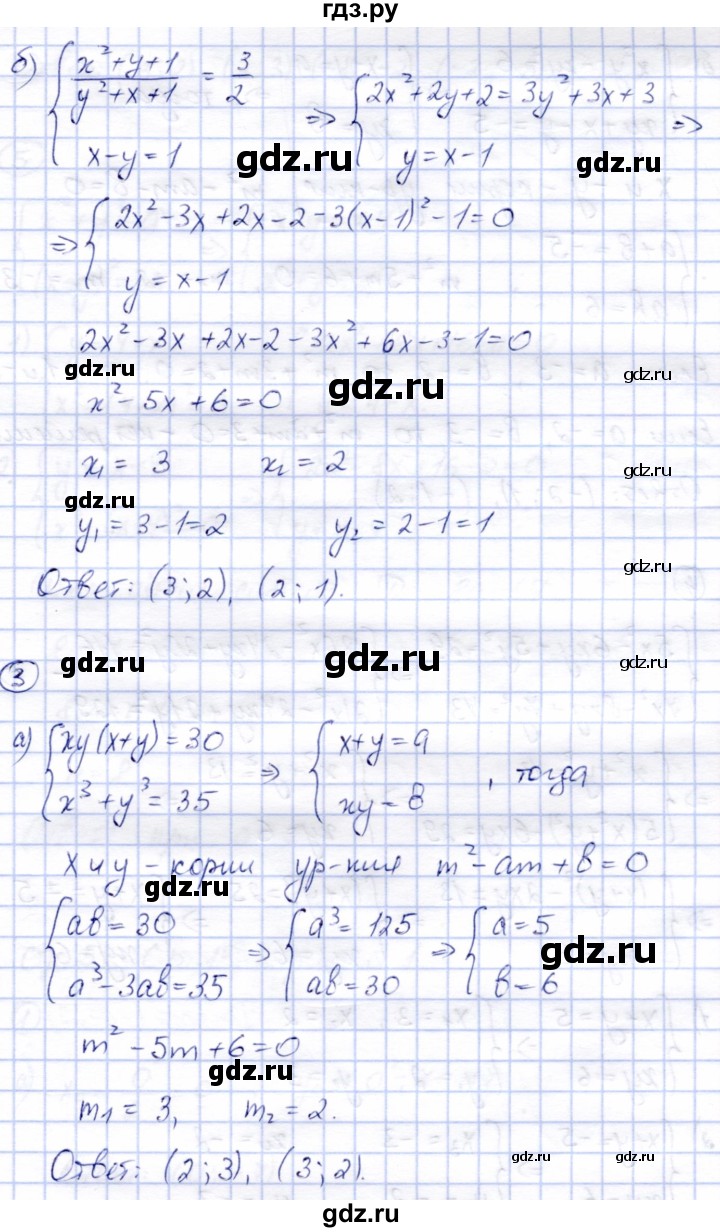 ГДЗ по алгебре 8 класс Зив дидактические материалы  самостоятельные работы / СР-14 - Вариант 8, Решебник
