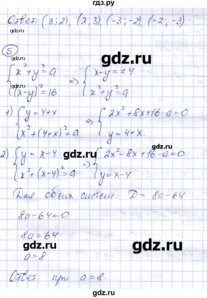 ГДЗ по алгебре 8 класс Зив дидактические материалы  самостоятельные работы / СР-14 - Вариант 8, Решебник