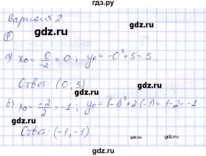 ГДЗ по алгебре 8 класс Зив дидактические материалы  самостоятельные работы / СР-15 - Вариант 2, Решебник