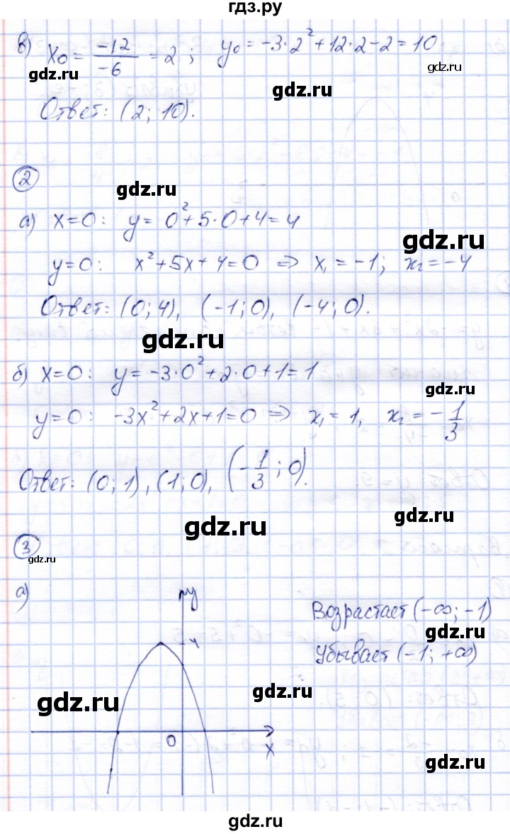 ГДЗ по алгебре 8 класс Зив дидактические материалы  самостоятельные работы / СР-15 - Вариант 2, Решебник