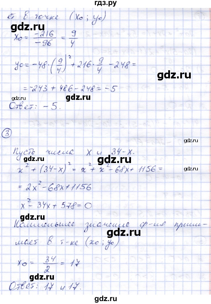 ГДЗ по алгебре 8 класс Зив дидактические материалы  самостоятельные работы / СР-15 - Вариант 7, Решебник