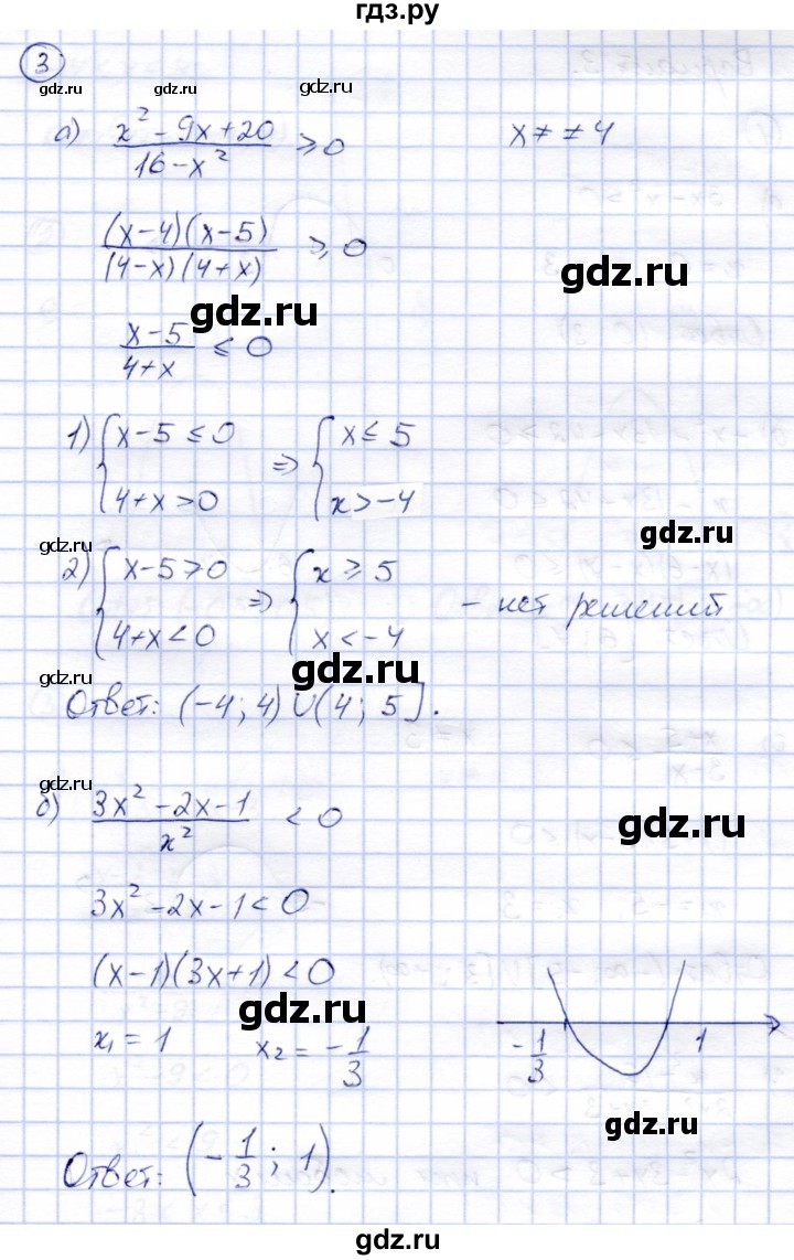 ГДЗ по алгебре 8 класс Зив дидактические материалы  самостоятельные работы / СР-16 - Вариант 2, Решебник