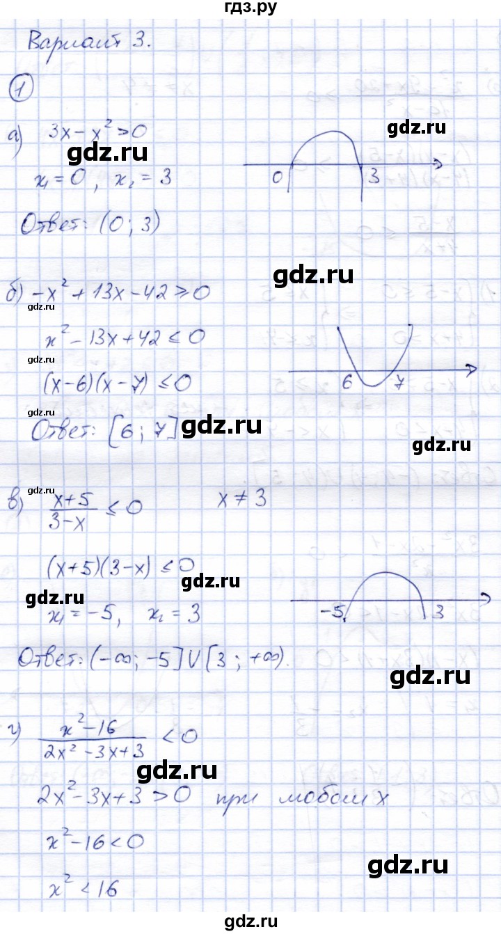 ГДЗ по алгебре 8 класс Зив дидактические материалы  самостоятельные работы / СР-16 - Вариант 3, Решебник
