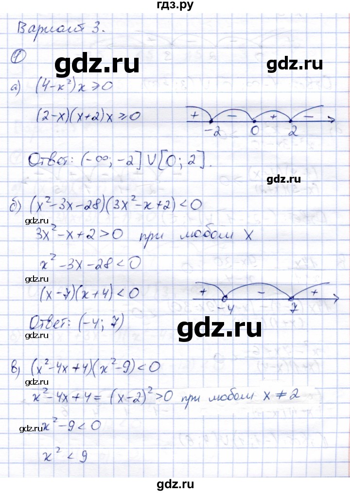 ГДЗ по алгебре 8 класс Зив дидактические материалы  самостоятельные работы / СР-17 - Вариант 3, Решебник